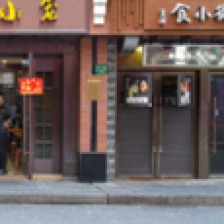 Chanmei Cooking 馋味小馆