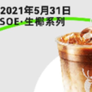 Luckin Coffee 瑞幸咖啡