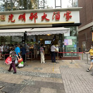 Guang Ming Cun 光明邨
