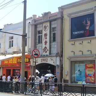 Pichaiyuan 劈柴院